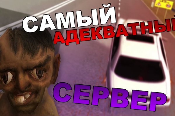 Блэкспрут зеркало