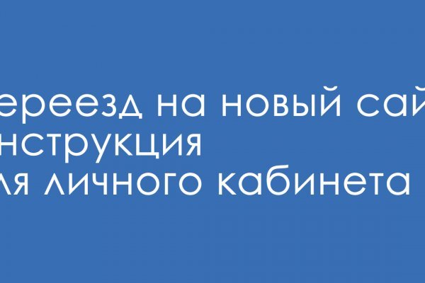 Как удалить аккаунт на блэкспруте