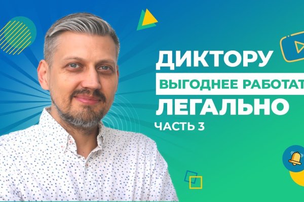 Почему не работает блэкспрут