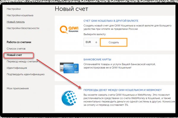 Как восстановить аккаунт блэк спрут bs2web top